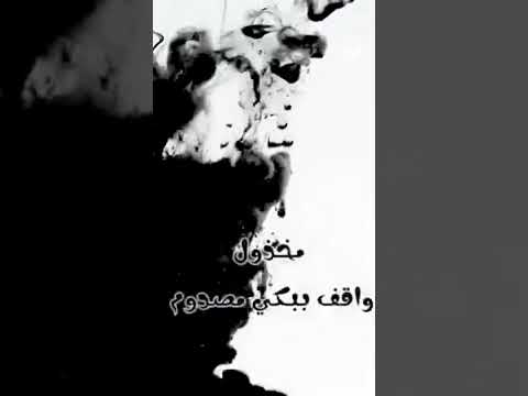 من الوجع موجوع نورالدين طيار محمود هجرس