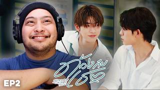 THE TSUNDERE IS OPENING UP!! 😍 | Duang With You Episode 2 *REACTION* | ด้วงกับเธอ | TeeTeePor