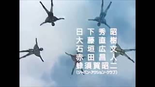 Choujin Sentai Jetman Intro With FMA Characters!