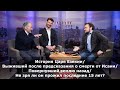 Царь Езекия/Повернул землю обратно/Уничтожение Нехуштана/ Выжил вопреки пророчеству/ Зря жил 15 лет?