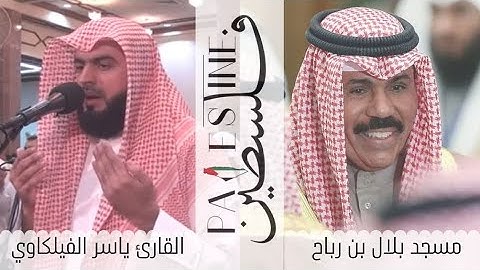 دعاء القارئ ياسر الفيلكاوي ليلة ٢٤ | ramadan1443