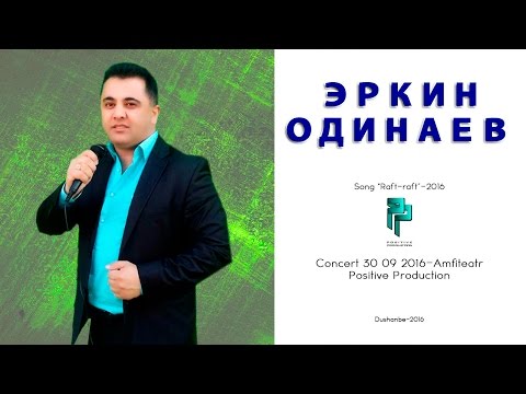 Эркин Одинаев \