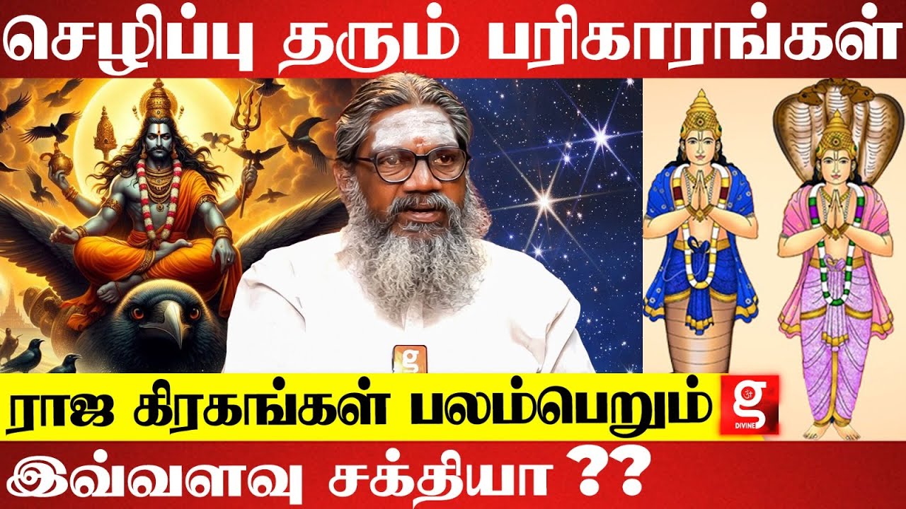 கம்பளி முதல் தையல் இயந்திர பரிகாரம் வரை...மலைக்க வைக்கும் பலன்கள் | Palaru Swamigal | Parigaram