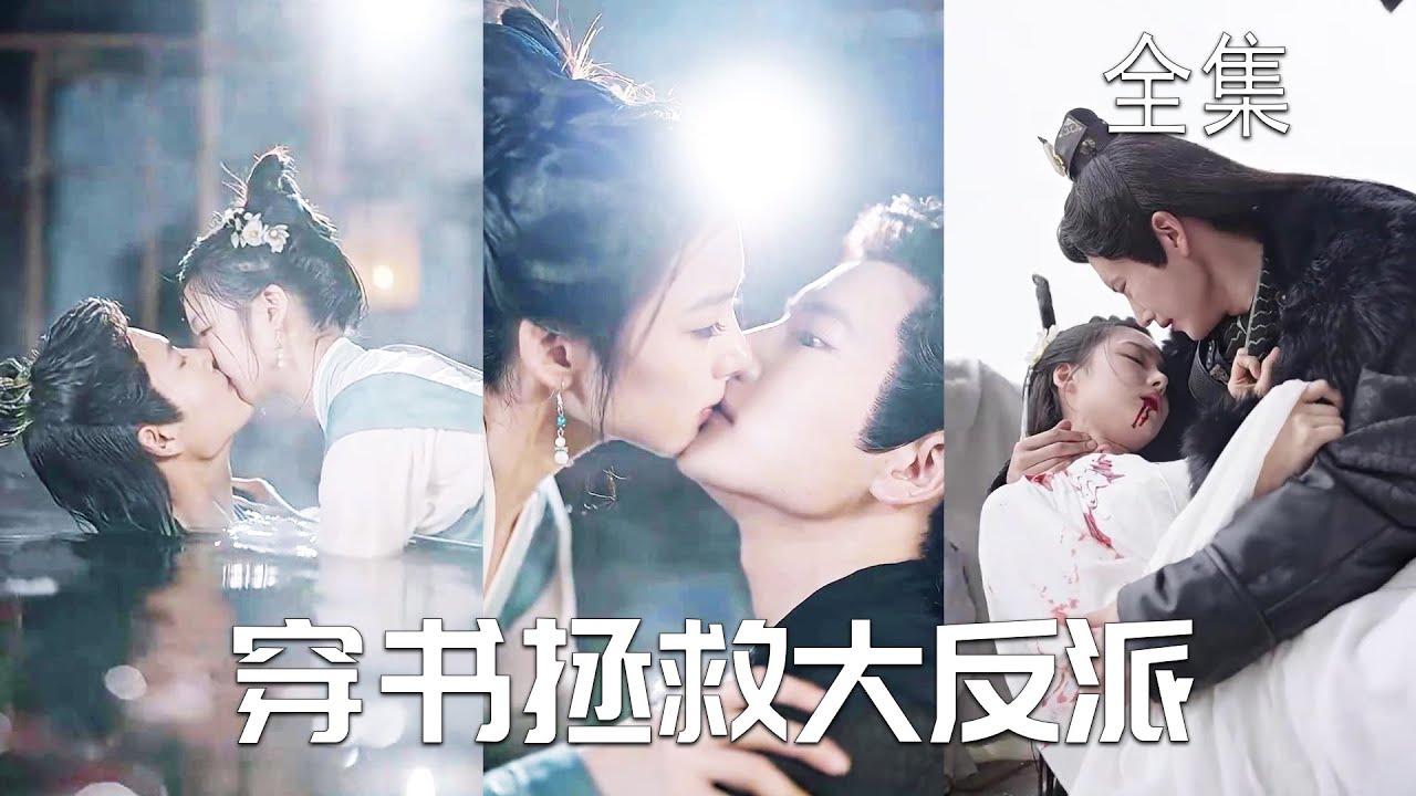 穿越成反派女配，她意外获爱