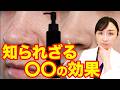 【9割が知らない】毛穴レスな肌に導くために実は一番重要なアイテムとは