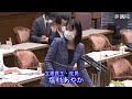 参議院 2022年11月01日 内閣委員会 #03 塩村あやか（立憲民主・社民）