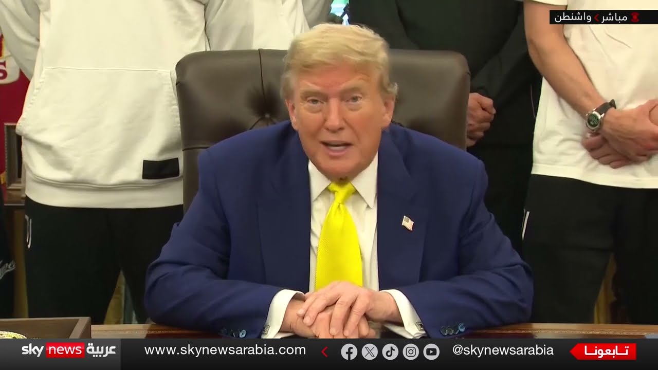 ترامب يناقش التصعيد في إيران مع مسؤول عسكري باكستاني