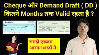 Cheque और Demand Draft ( DD ) कितने Months तक Valid रहता है ?
