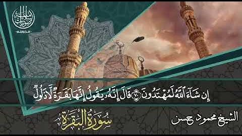 القارئ محمود حسن السلماوي ما شآء اللّٰه