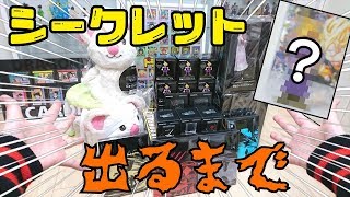 【過酷】FF7リメイク発売記念くじG賞ミニフィギュアコンプの道