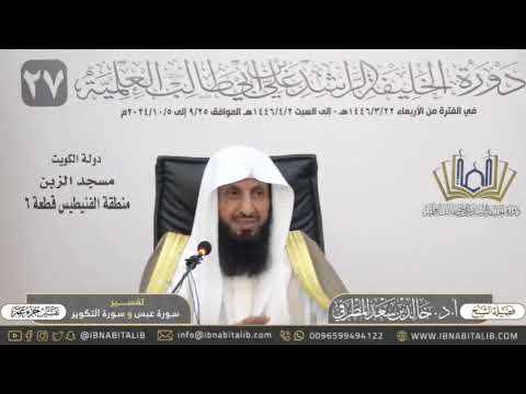 تفسير سورة عبس الآيات ١٤ ١٣ ١٢ فمن شاء ذكره ١٢ في صحف مكرمة ١٣ مرفوعة مطهرة ١٤