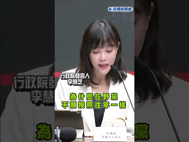 快新聞／藍白兩黨要求辯論！卓榮泰霸氣接招了　李慧芝：「這地方」可當平台