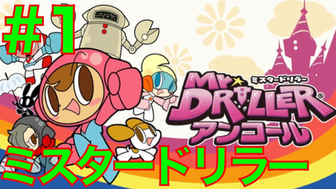 PSA10】ファミ通一族の陰謀 ミスタードリラー/Mr.ドリラー PlayStation