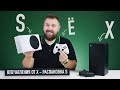Впечатления от Xbox Series X и распаковка Xbox Series S!