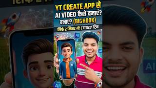YT Create App Se AI Video Kaise Banaye | Full Tutorial 2026 | Beginner Guide