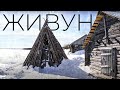 Путешествие сквозь времена: Природно-этнографический парк-музей «Живун» | 100 топовых мест Ямала