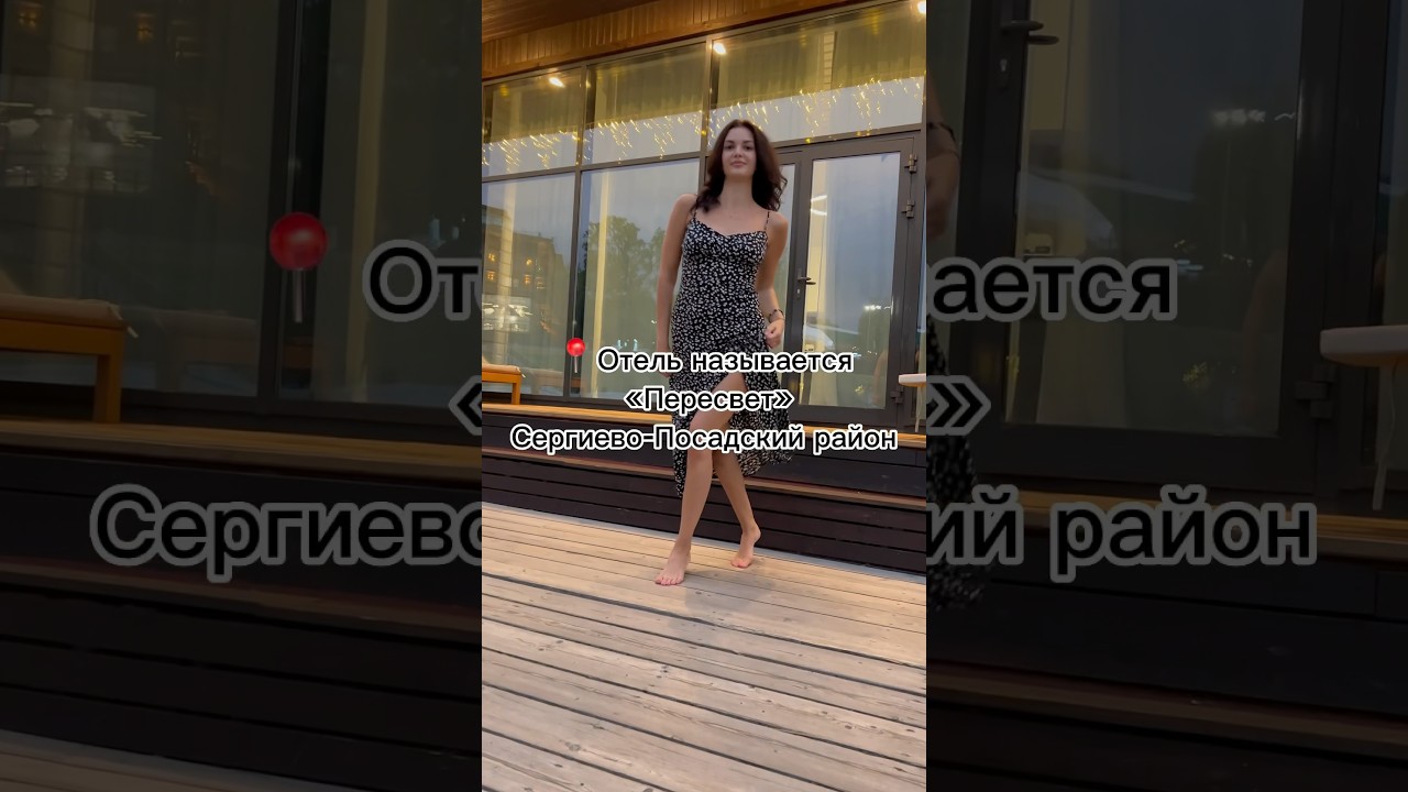 📍СПА-отель Пересвет. Цена в конце видеоч Полный обзор в нашем ТГ канале -Пьем, Едим,Отдыхаем!