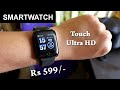 Best Smartwatch Under 700 Rs Unboxing Review & Demo in Hindi | 116plus SmartWatch GIVEAWAY 2020