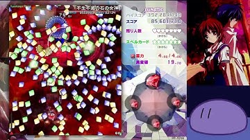 Touhou 20 - Fossilized Wonders : Iwanaga Ariya Lunatic No miss No Bomb No Stone No hyper (Reimu R2)