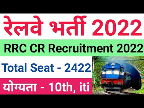 rrc cr apprentice online form 2022| rrc central railway recruitment 2022| rrc cr apprentice 2022