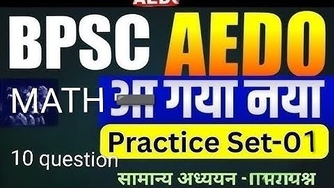 BPSC AEDO BSSC CGL BSSC inter level parichari railway SSC sabhi ke liye important math and reasoning