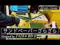 サンドペーパーざらざら(ZAZEN BOYS)Drum pad cover