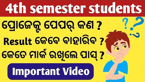 4th semester results date? ପ୍ରୋଜେକ୍ଟ ପେପର୍ କଣ? କେତେ ମାର୍କ ରଖିଲେ ପାସ୍ ?