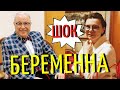 Жена Петросяна принимает поздравления со второй беременностью!