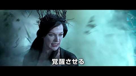 映画『ヘルボーイ』予告編
