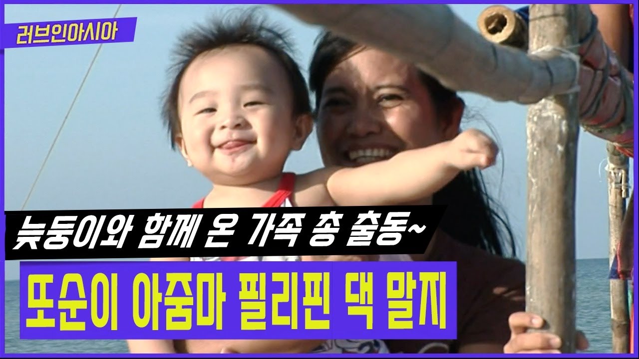 한국 생활 13년 차의 베테랑 주부! 요즘 그녀가 푹 빠져 있는 것은? [러브인아시아 KBS 20111018 방송]