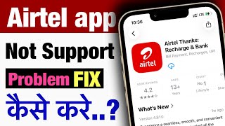 Airtel thanks app not support problem thik kaise kare ? How to fix Airtel app not support ? screenshot 4