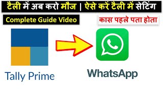 Tally To Whatsapp Complete Guide Tutorial In Hindi How To Send Whatsapp From Tally Prime