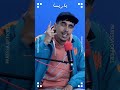 غمض عينيك وسمع 