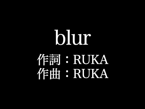 ナイトメア 【 blur】歌詞付き　full　カラオケ練習用　メロディあり【夢見るカラオケ制作人】