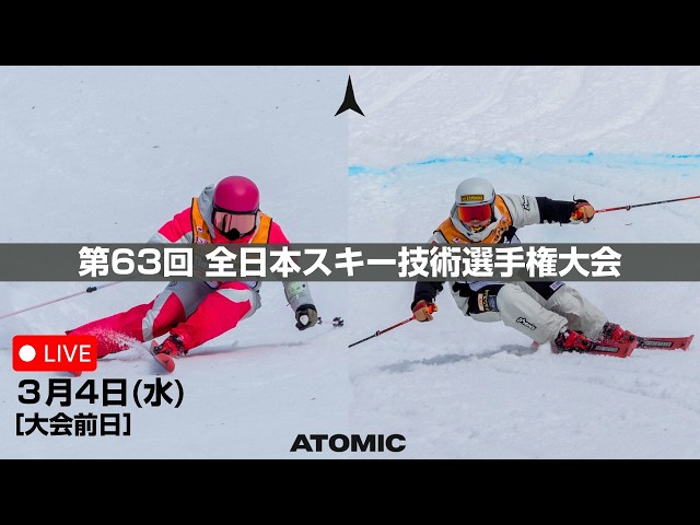 The 63rd All Japan Ski Technical Championships: Pre-competition