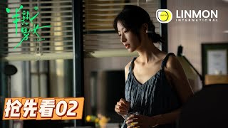 【搶先看⚠️】半熟男女 | In Between | Episode 2——飲食男女，欲望都市，純愛戰士慎看👀！（ 田曦薇、辛雲來、张哲华、周雨彤）