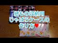 紙もの収納用じゃばらケースの作り方❤