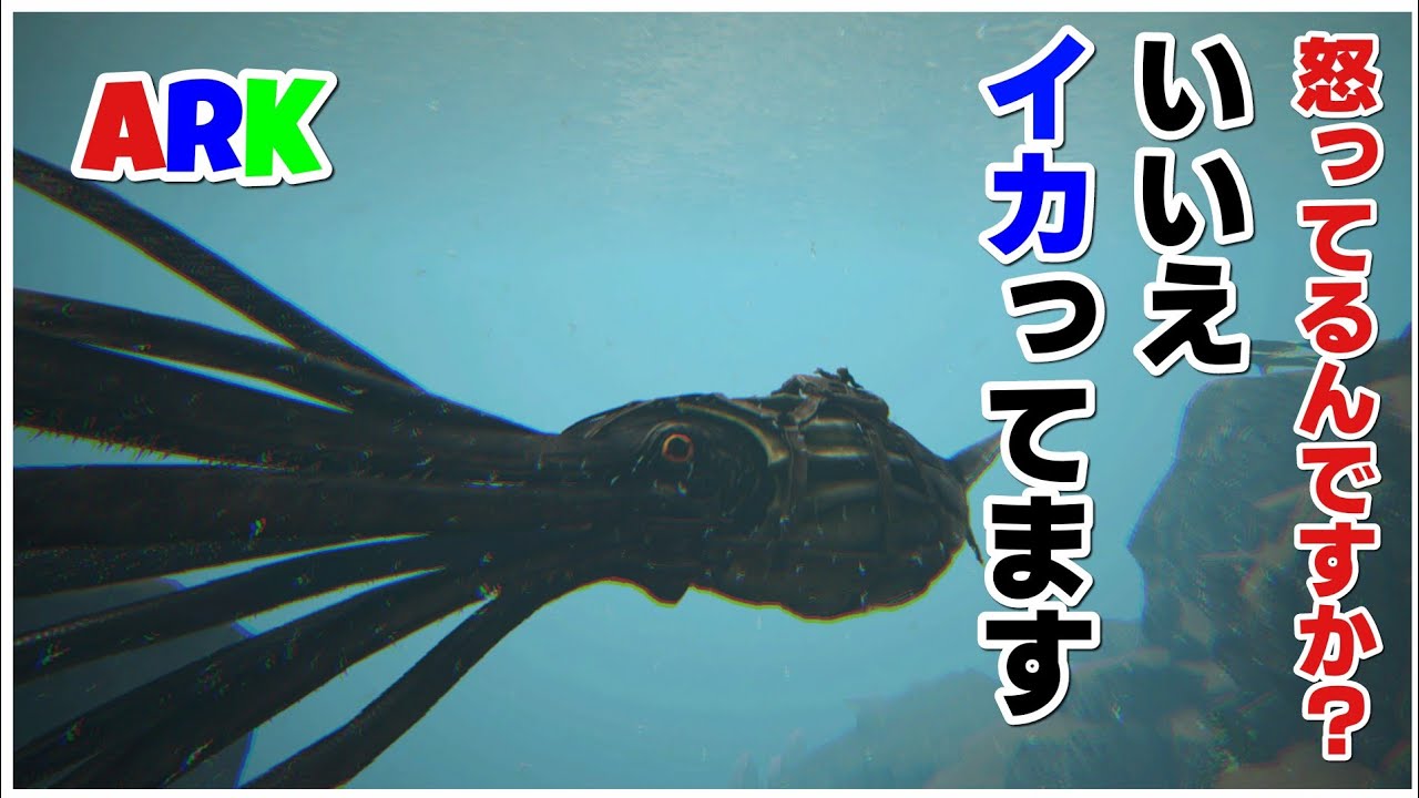 Ps4版 Ark 公式pve ロストアイランド トゥソテウティス捕まえたい Youtube