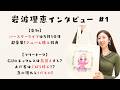 バースデーライブ・アルバム購入特典情報を一挙公開!岩波理恵インタビューvol.1