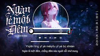 [Vietsub] Ngàn Lẻ Một Đêm (Bản R&B) - Lạc Nhật Vi Huân | 一千零一夜 (R&B版) - 落日微醺