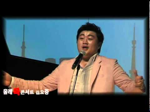 김호중 (+) O sole mio - 김호중