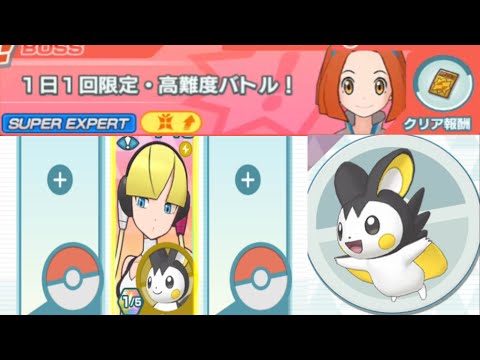 【ポケマスEX】エモンガの「でんきショックのみ」で高難度バトルに挑戦しました！