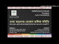 dm.mazeda.computer.city.center@gmail.com (DHAKA MAHANAGAR MAZEDA COMPUTER CITY CENTER) 7/12 LALMATIA