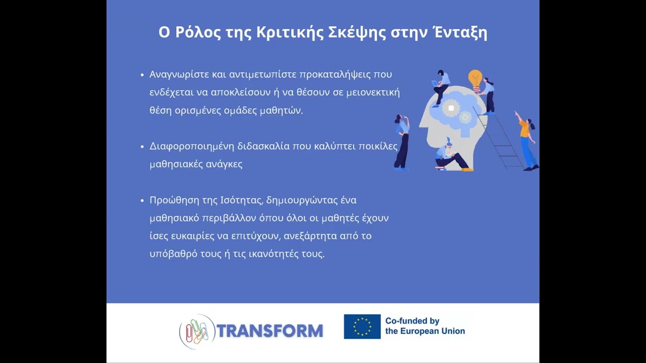 VIDEO 1 TRANSFORM GR