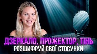 видео: Ваші колишні - не випадковість! Психологічні закономірності вибору та три архетипи партнерів картинка: Ваші колишні - не випадковість! Психологічні закономірності вибору та три архетипи партнерів