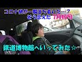 【自閉症重度の二男と往く】大宮の鉄道博物館は広く、密になりづらいのでオススメ？ YouTuberさんとコラボ　→　子育ての悩み、発達の知識や障害理解、子供の能力をどのように伸ばしていくか発信中の方