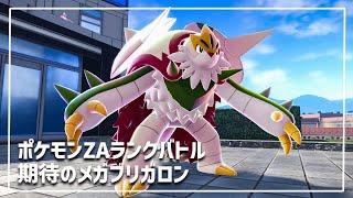 Can you do it? Mega Brigaron's ZA Rank Battle - YouTube