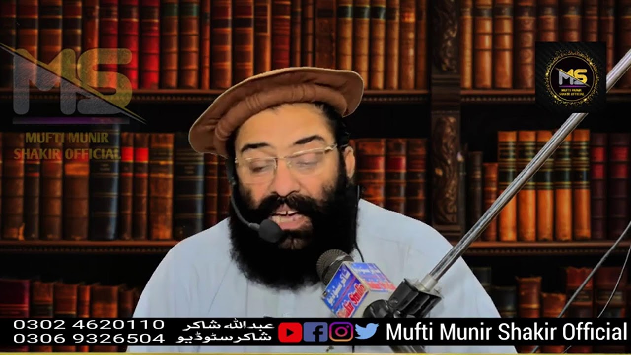 Tarjuma & Tafseer Surah Al Ankaboot Para 20 Ayat 01 To 05