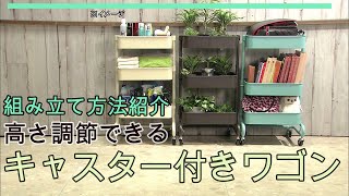 3段のバスケットで小物をまとめて整理できる便利収納【バスケットトローリー】