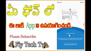 How to Lock Your Phone Screen with No Touch App in Telugu | Android Mobile Screen Lock In Telugu screenshot 5